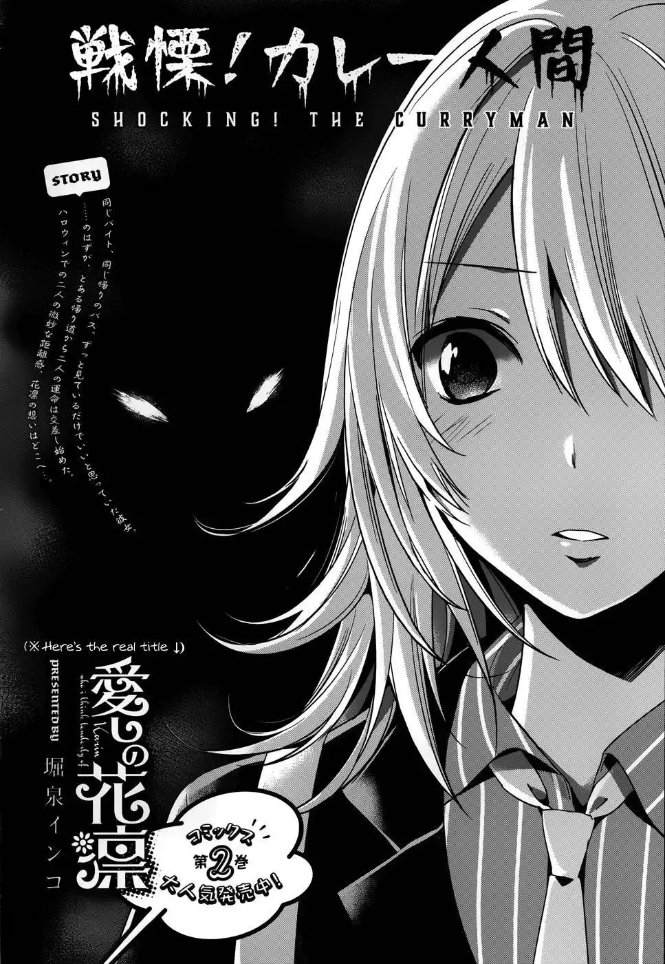 Itoshi no Karin Chapter 15 2